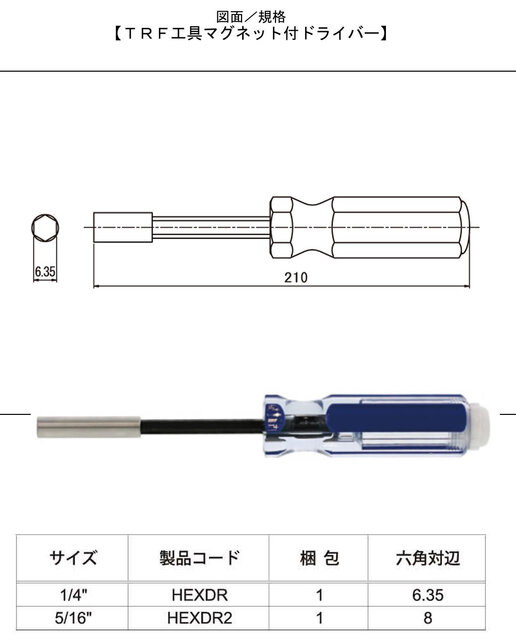 いたずら防止専用マグネットドライバー.jpg
