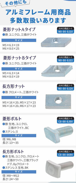 その他のフレーム用ナット.jpg