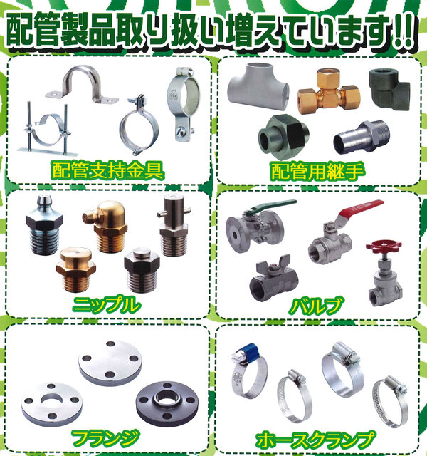 その他配管製品.jpg