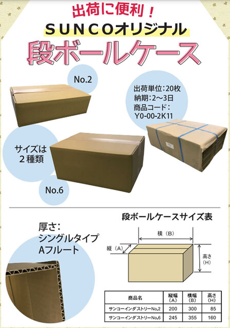 ねじ用ダンボール.jpg