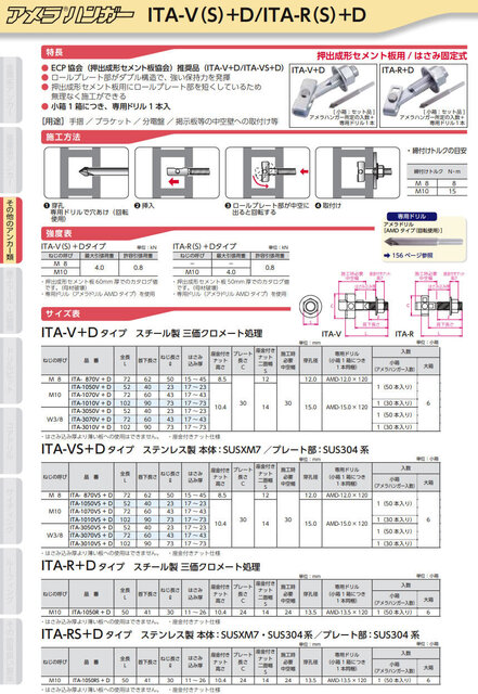 アメラハンガーカタログ.jpg