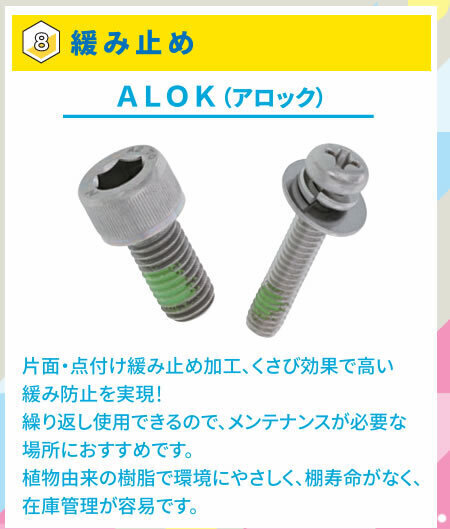 アロック.jpg