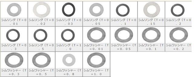 シムリング一覧.jpg