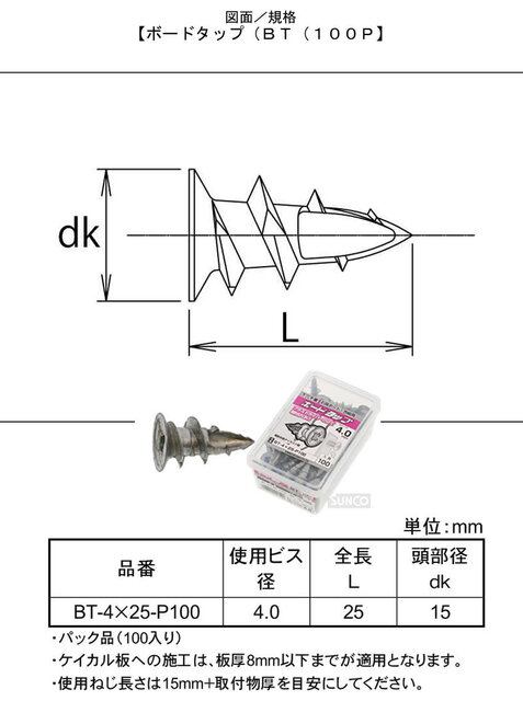 ボードタップ.jpg