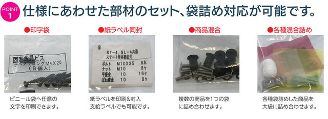 袋詰め対応.jpg