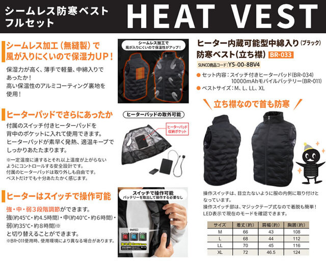 HEATVEST.jpg