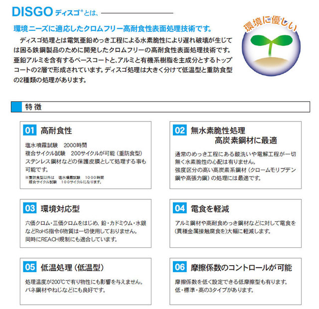 disgo.jpg