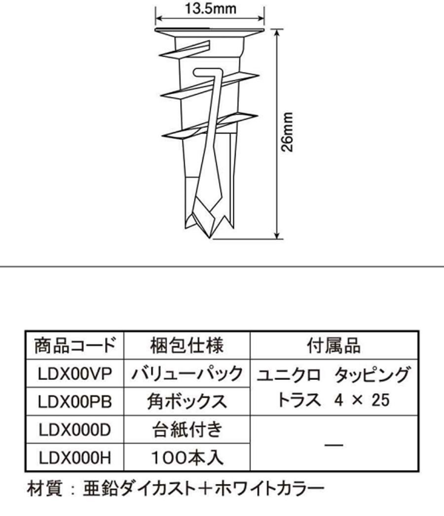 サイズ：長さ:26mm WAKAI かべロックDX 200本入 LDX00PB 【感謝価格